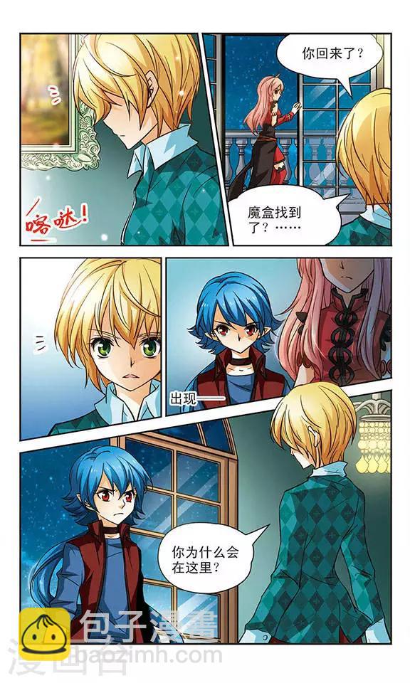 第84话 你是最温柔的人-第84话