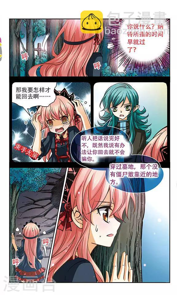 第84话 你是最温柔的人-第84话