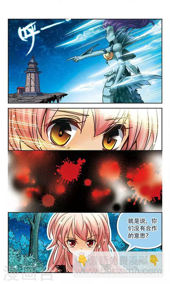 第86话 水之妖-第86话