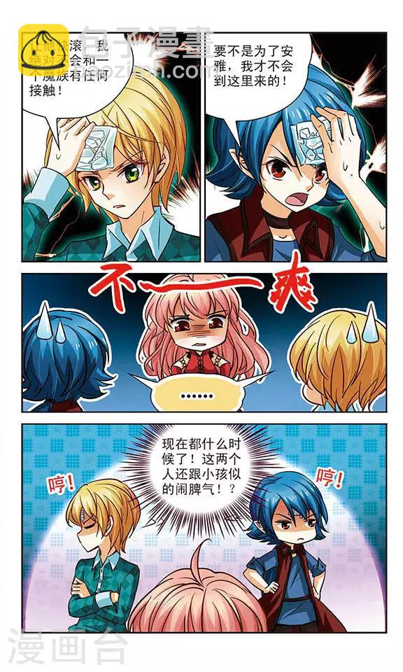 第86话 水之妖-第86话