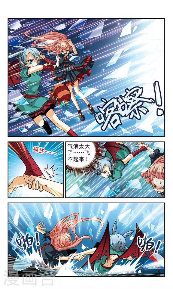 第86话 水之妖-第86话