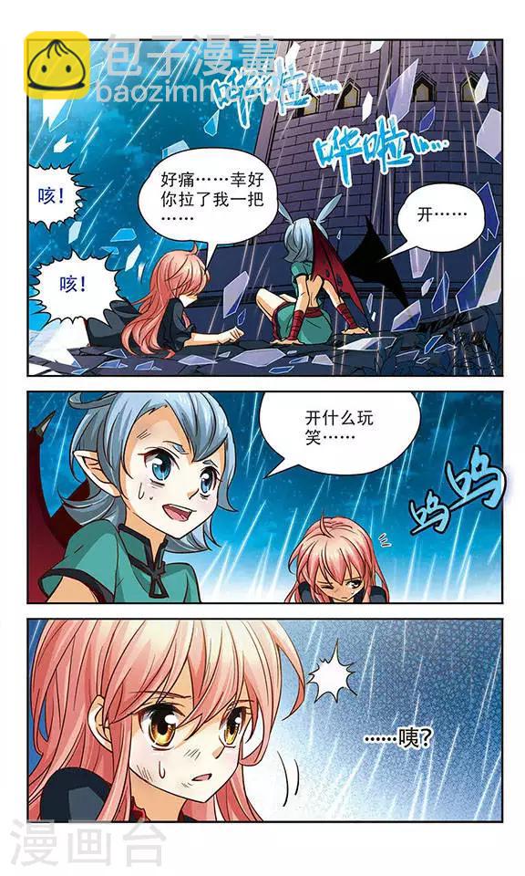 第86话 水之妖-第86话