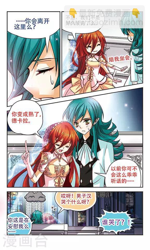 第90话 求婚-第90话