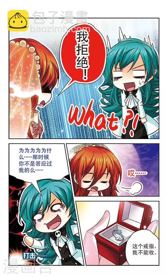 第90话 求婚-第90话