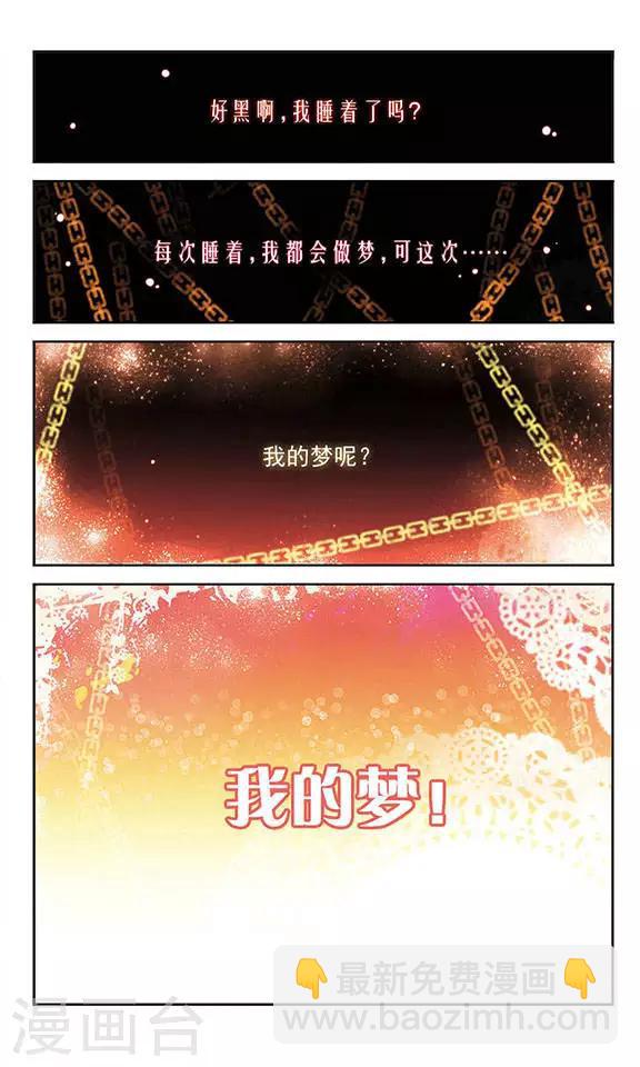 第10话 梦之光-第10话