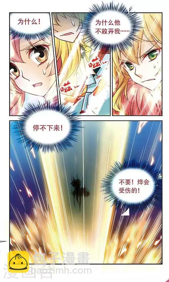 第92话 请求-第92话