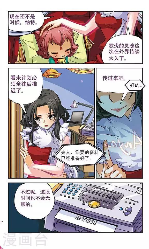 第94话 普通的生活-第94话