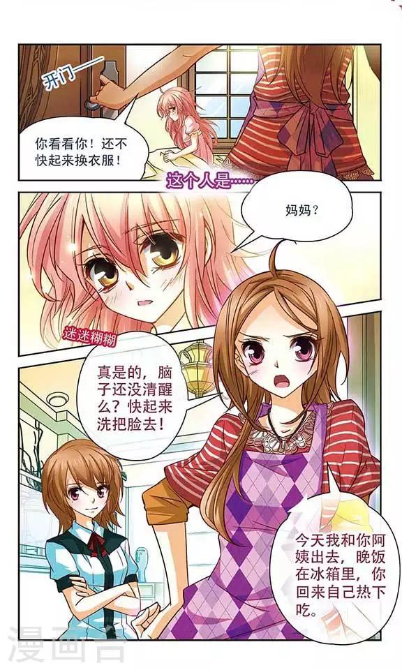 第94话 普通的生活-第94话