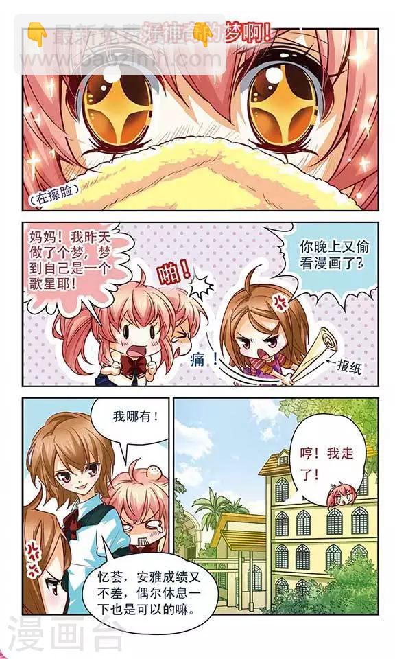 第94话 普通的生活-第94话