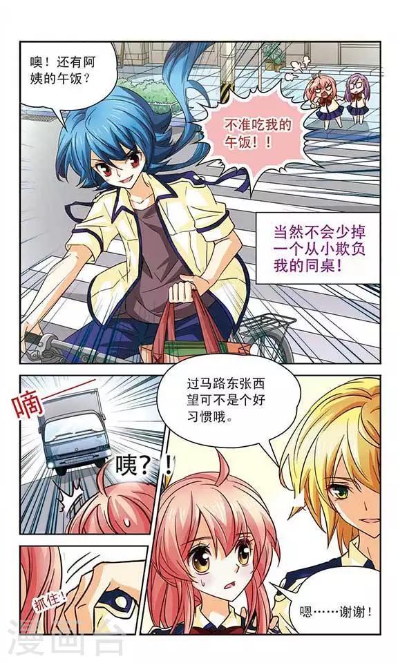 第94话 普通的生活-第94话