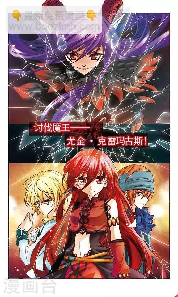 第96话 与霓炎的相见-第96话