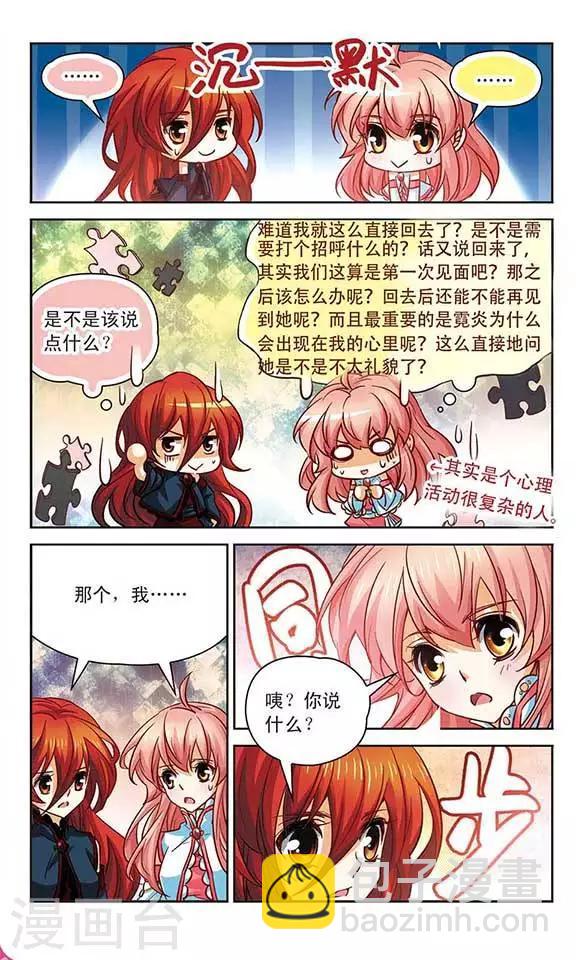 第96话 与霓炎的相见-第96话