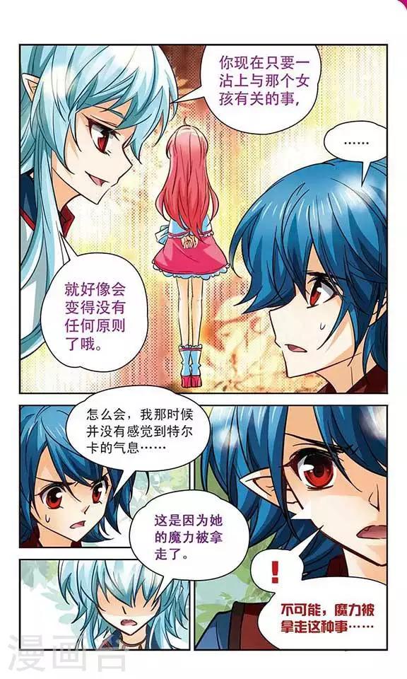 第98话 失去魔力-第98话