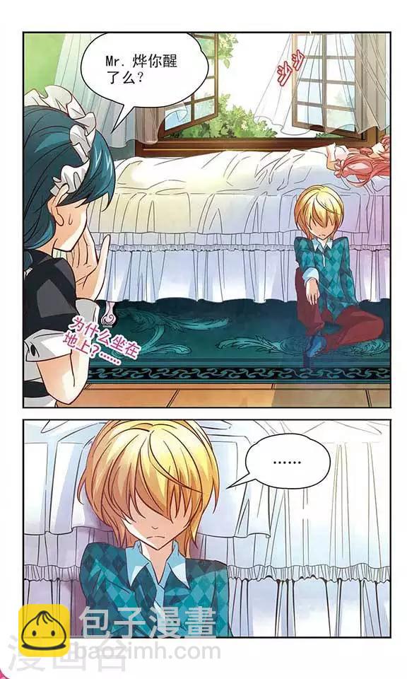 第98话 失去魔力-第98话