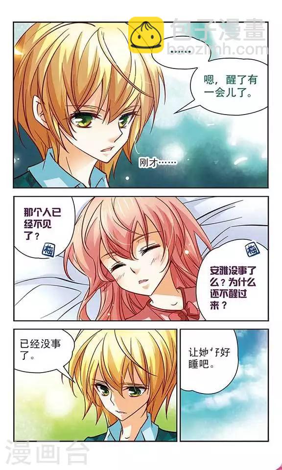 第98话 失去魔力-第98话