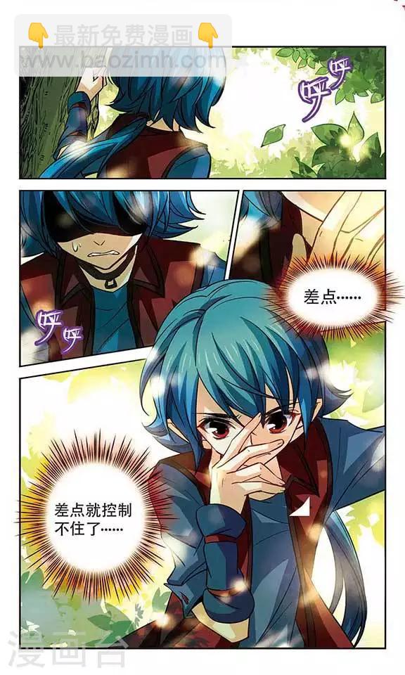 第98话 失去魔力-第98话