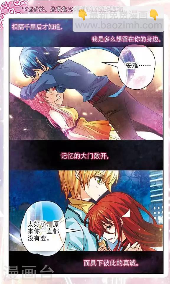 最终话 回忆音符的终章-第100话