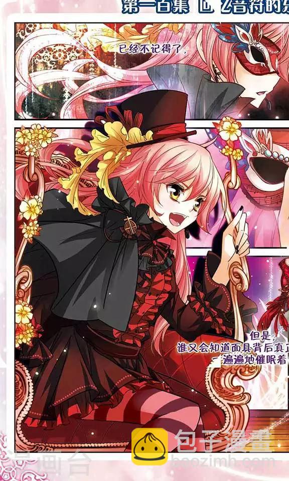 最终话 回忆音符的终章-第100话