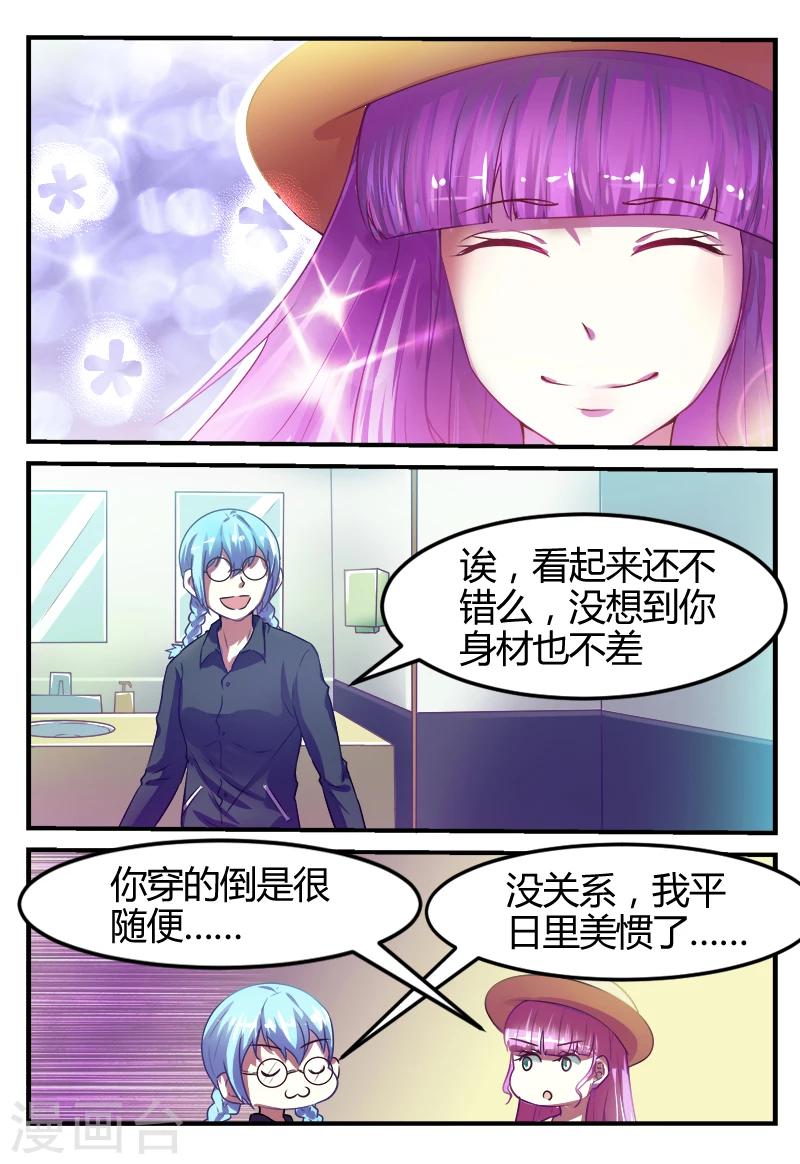 迷之鮮師 - 第48話 - 1