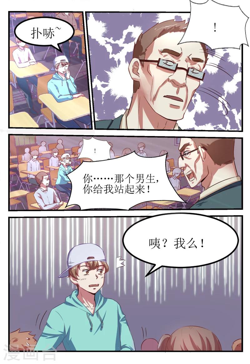 迷之鮮師 - 第54話 - 1