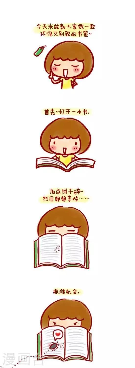 第2话  别致书签-第2话