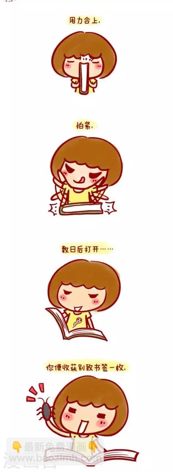 第2话  别致书签-第2话