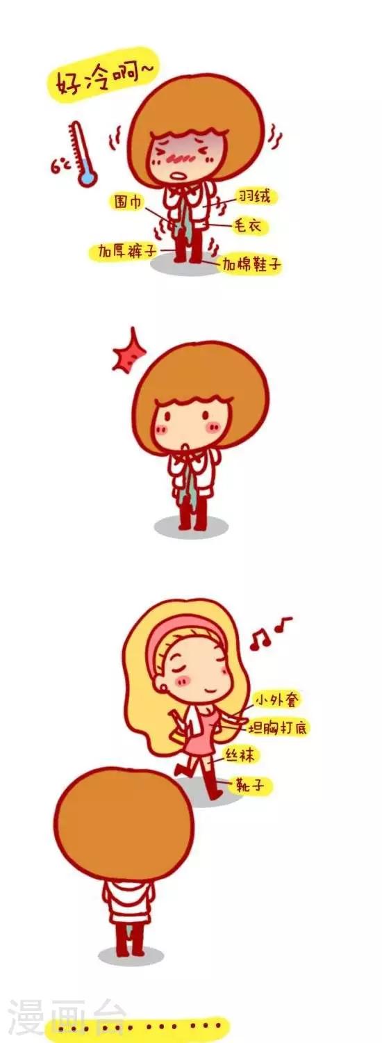 第16话  美丽冻人-第16话