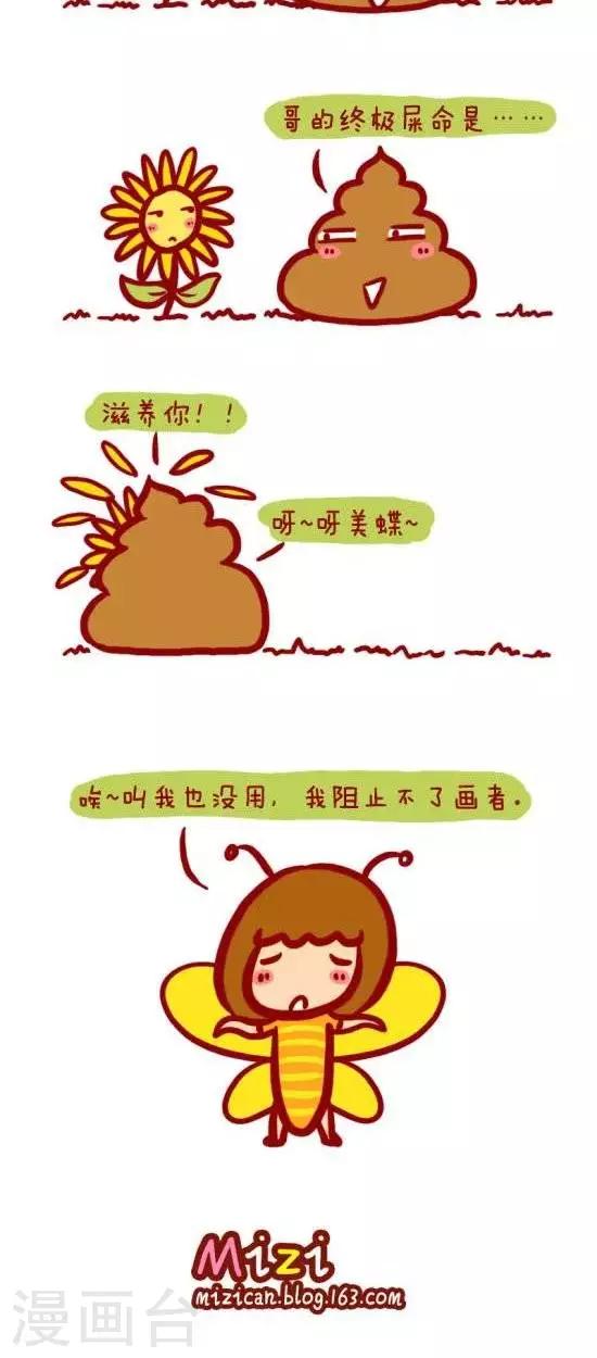 第18话  屎命-第18话