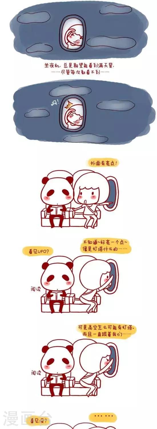 第24话  邂逅UFO-第24话