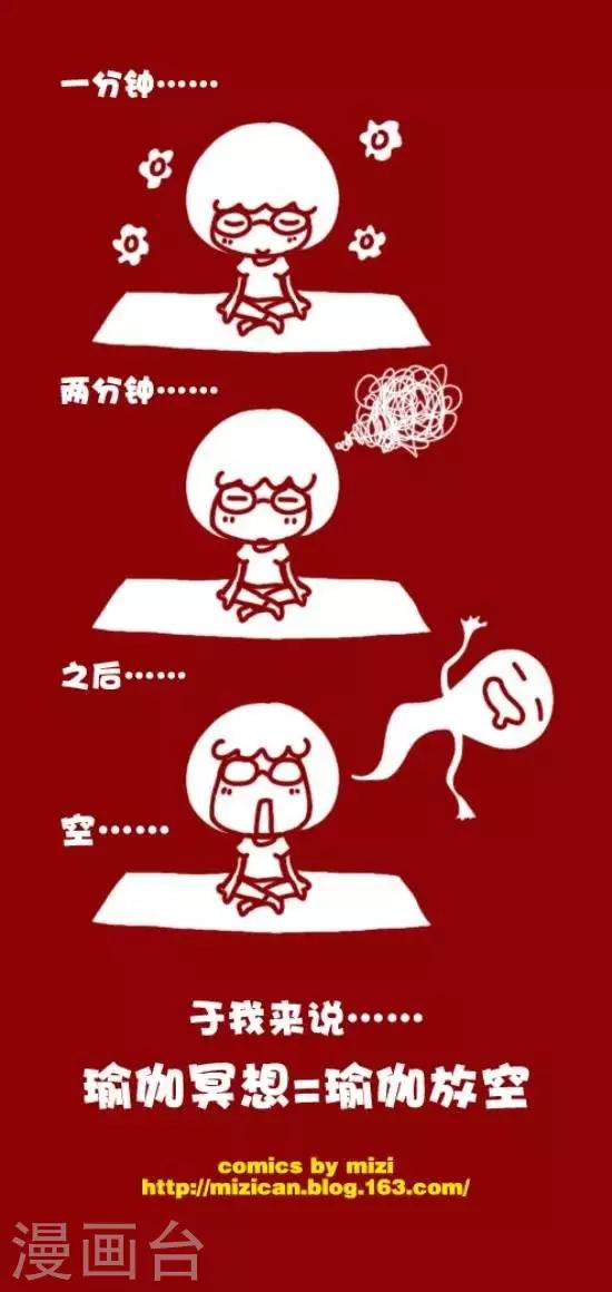 第26话  瑜伽冥想-第26话