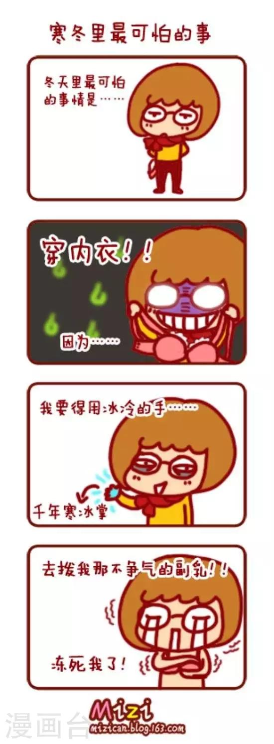 第4话  穿内衣-第4话