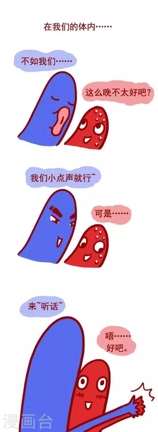 第8话  动静基友-第8话