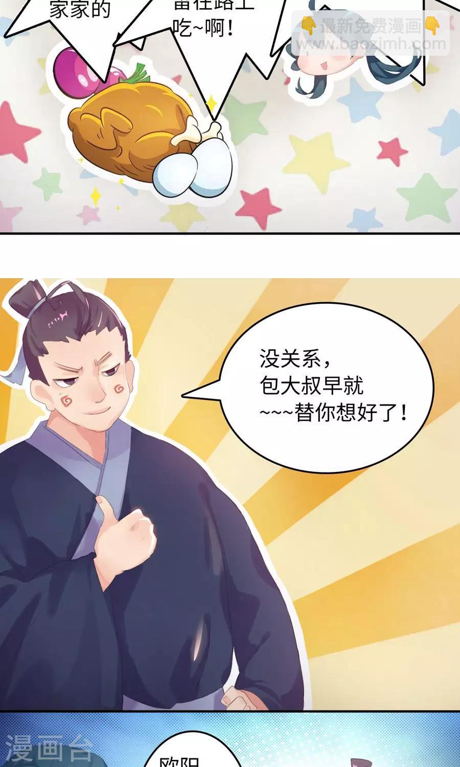 第1话1 告别小竹村-第2话