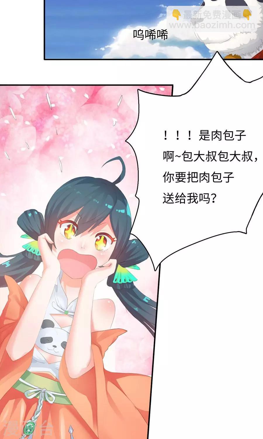 第1话1 告别小竹村-第2话