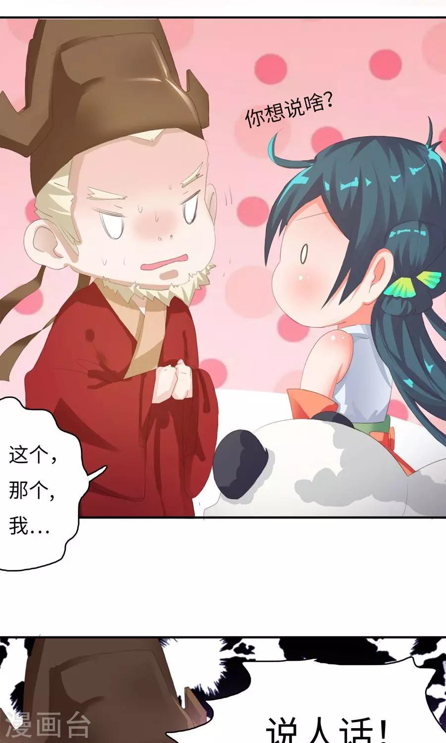 第1话1 告别小竹村-第2话