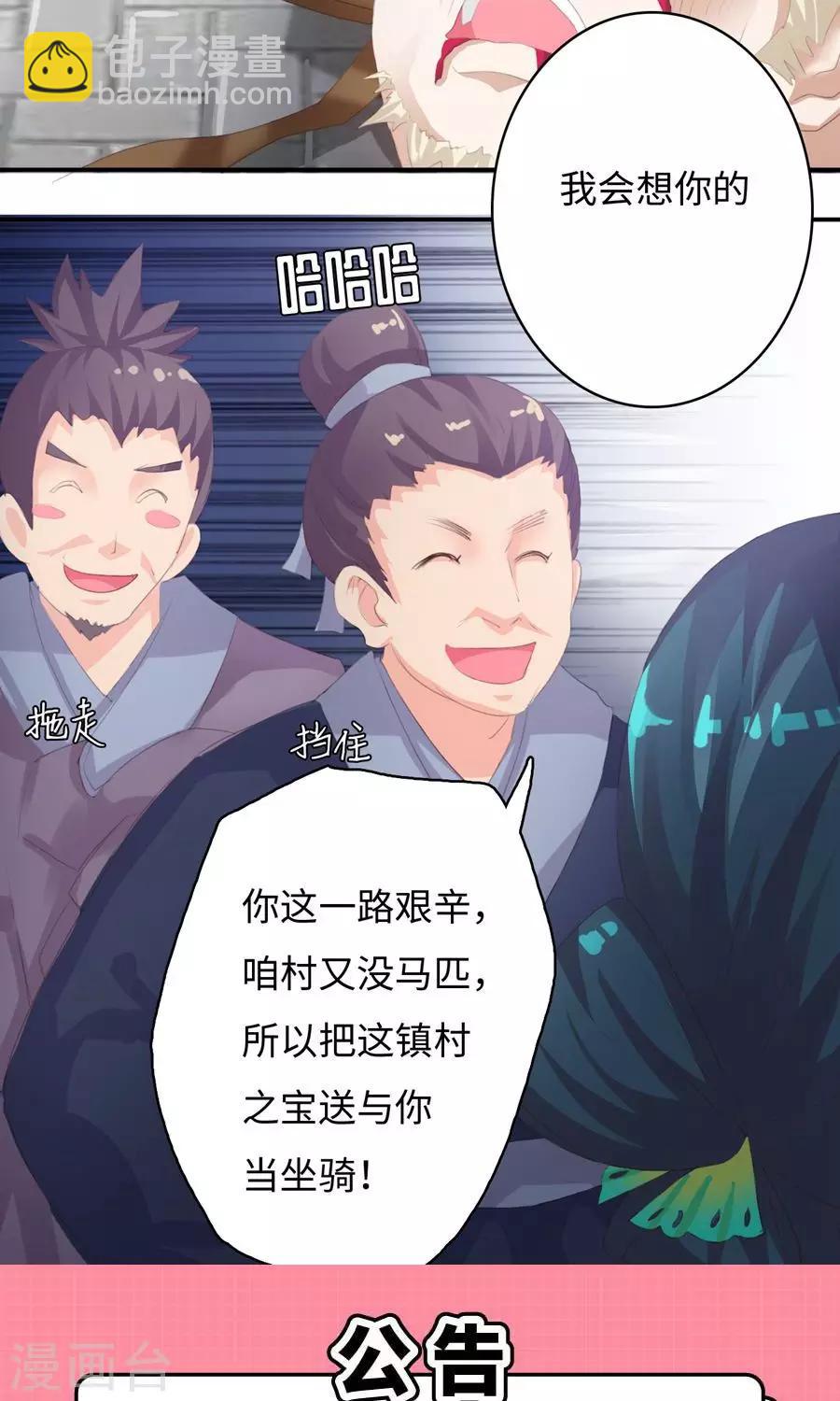 第1话1 告别小竹村-第2话