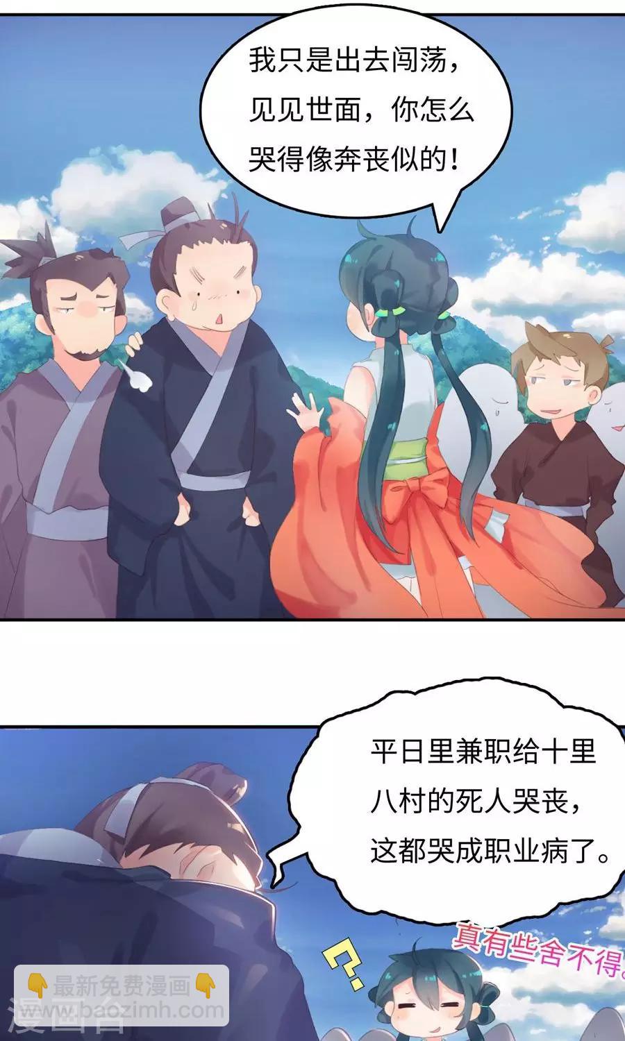 第1话1 告别小竹村-第2话