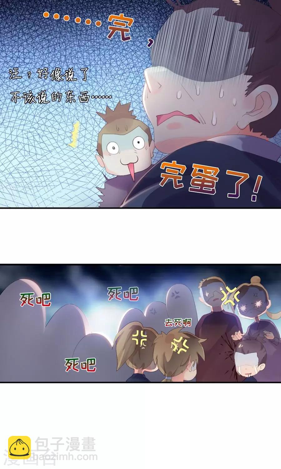 第1话1 告别小竹村-第2话