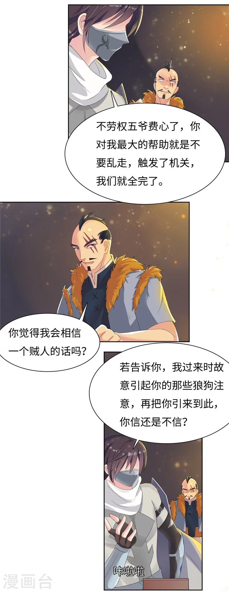 第50话1 别乱动-第102话