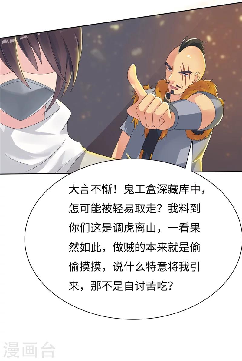 第50话1 别乱动-第102话