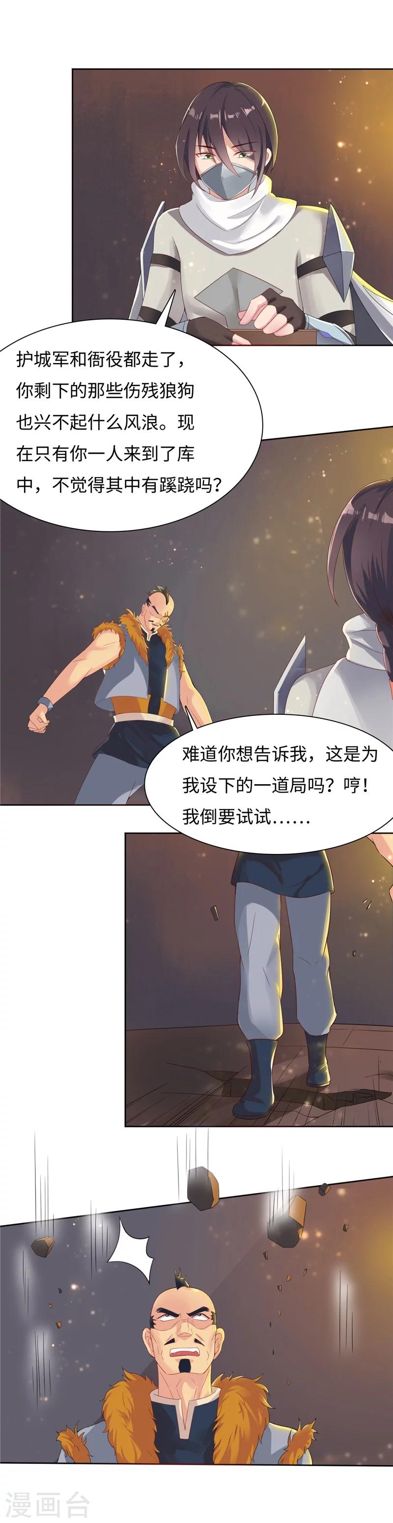 第50话1 别乱动-第102话