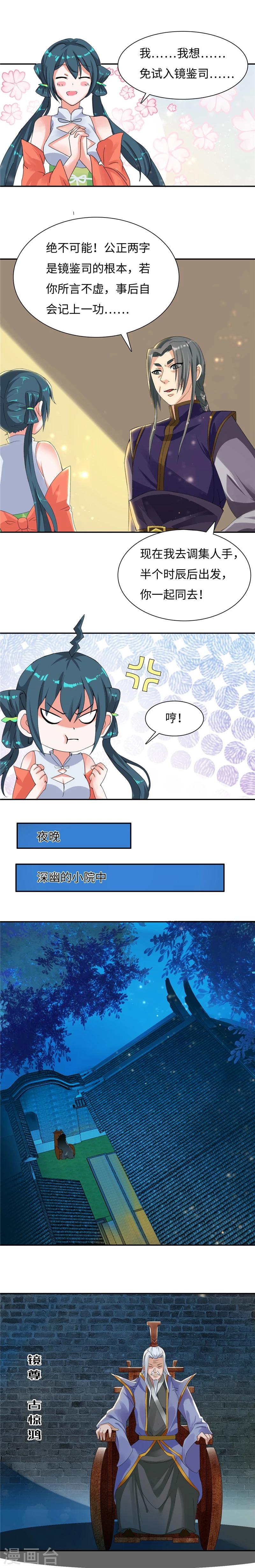 第51话1 你是如何知道的？-第104话