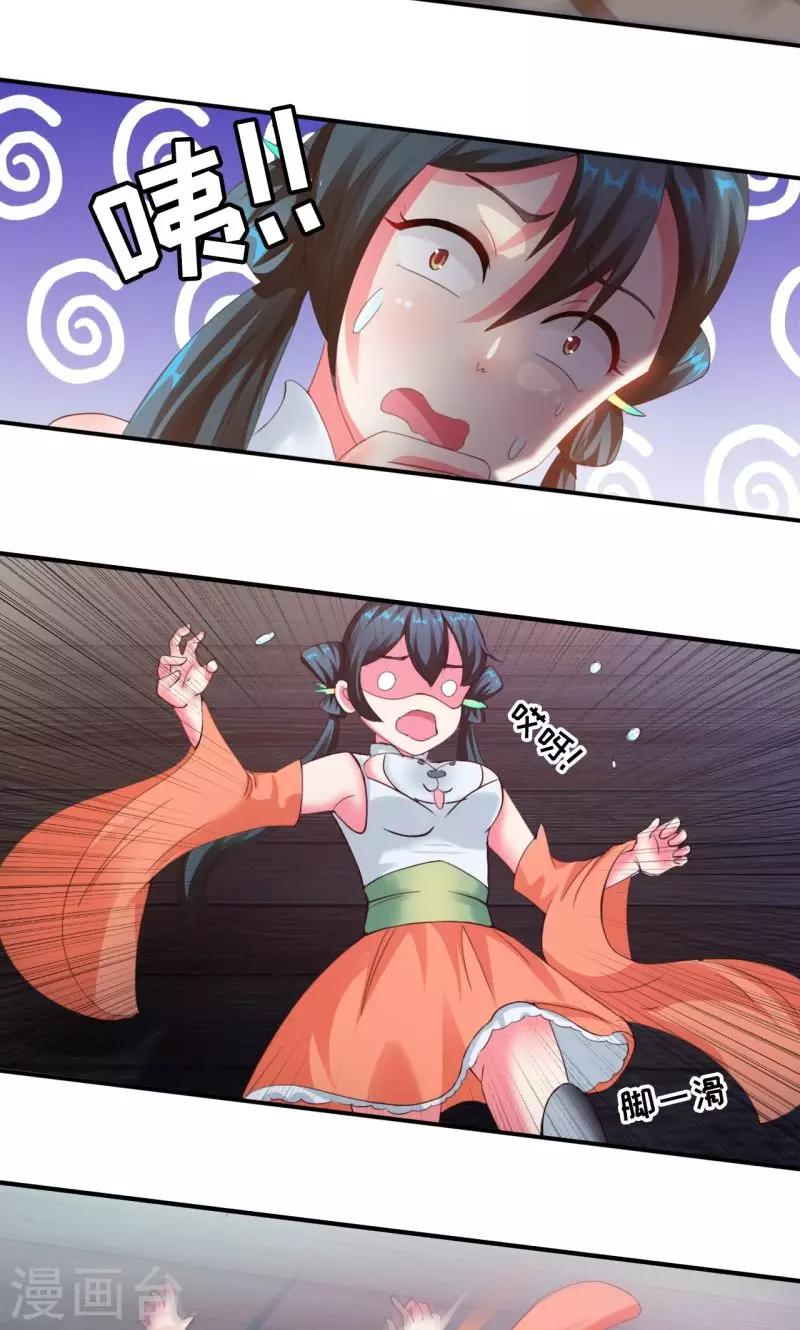 第6话1 一拳女侠！-第12话