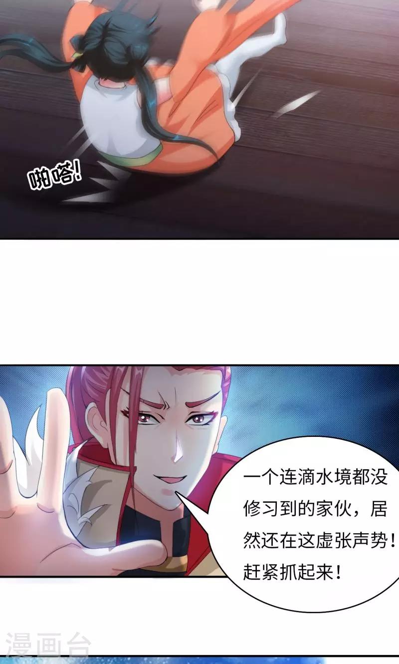 第6话1 一拳女侠！-第12话