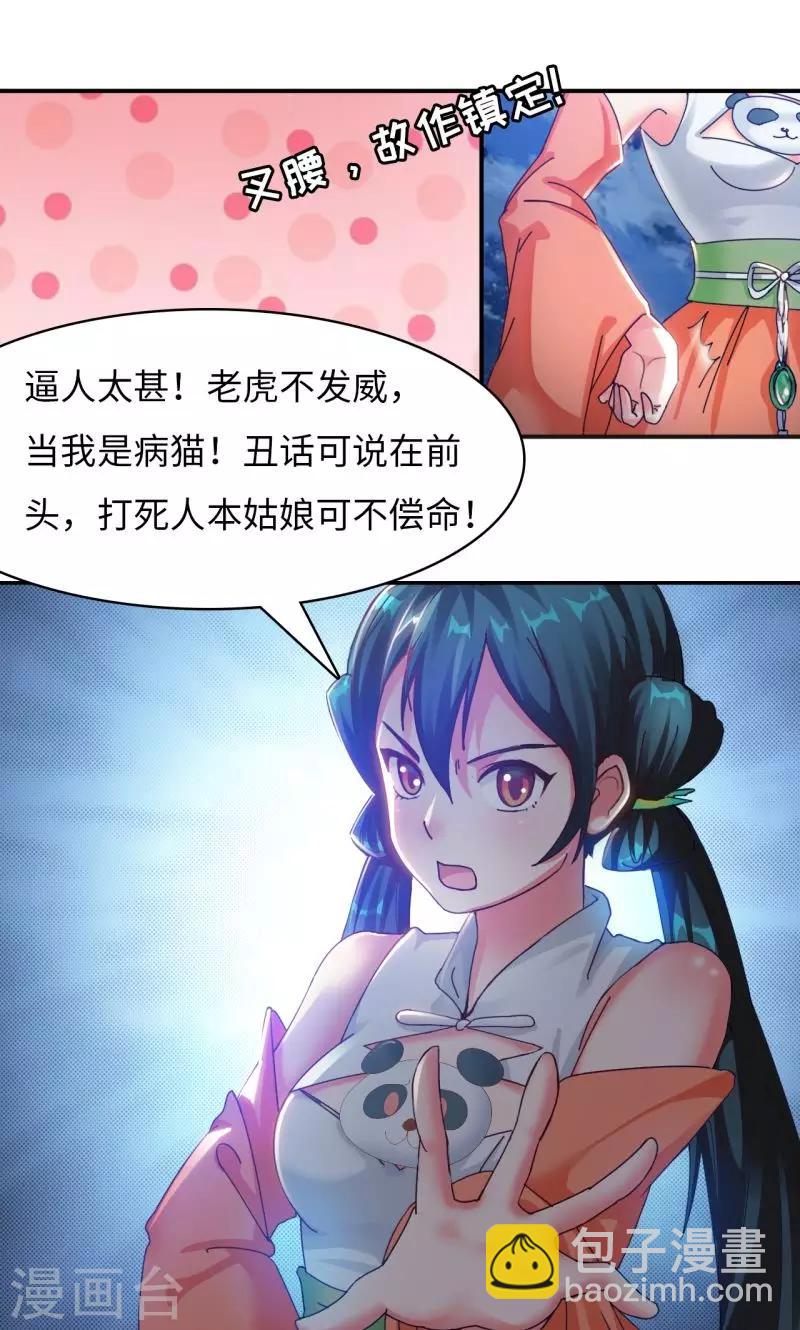 第6话1 一拳女侠！-第12话