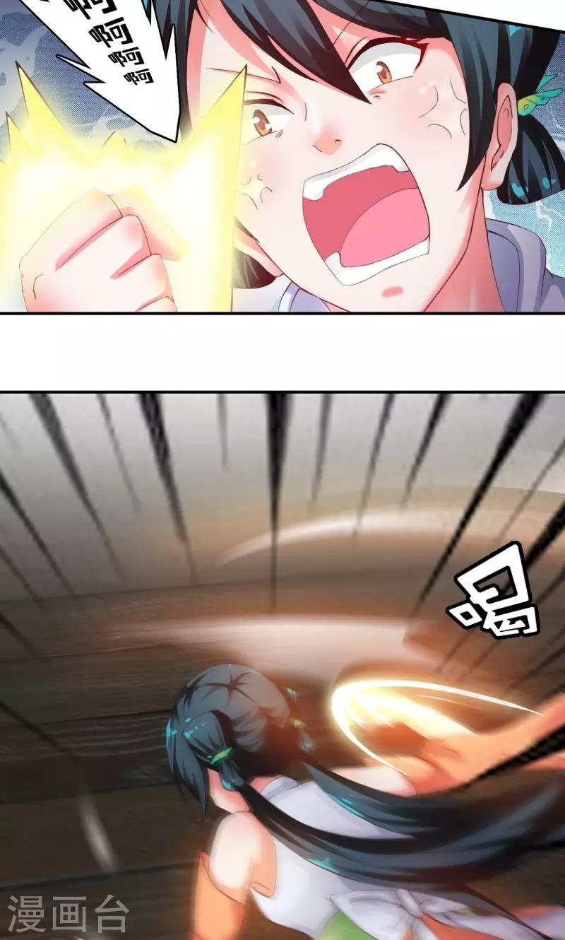 第6话1 一拳女侠！-第12话