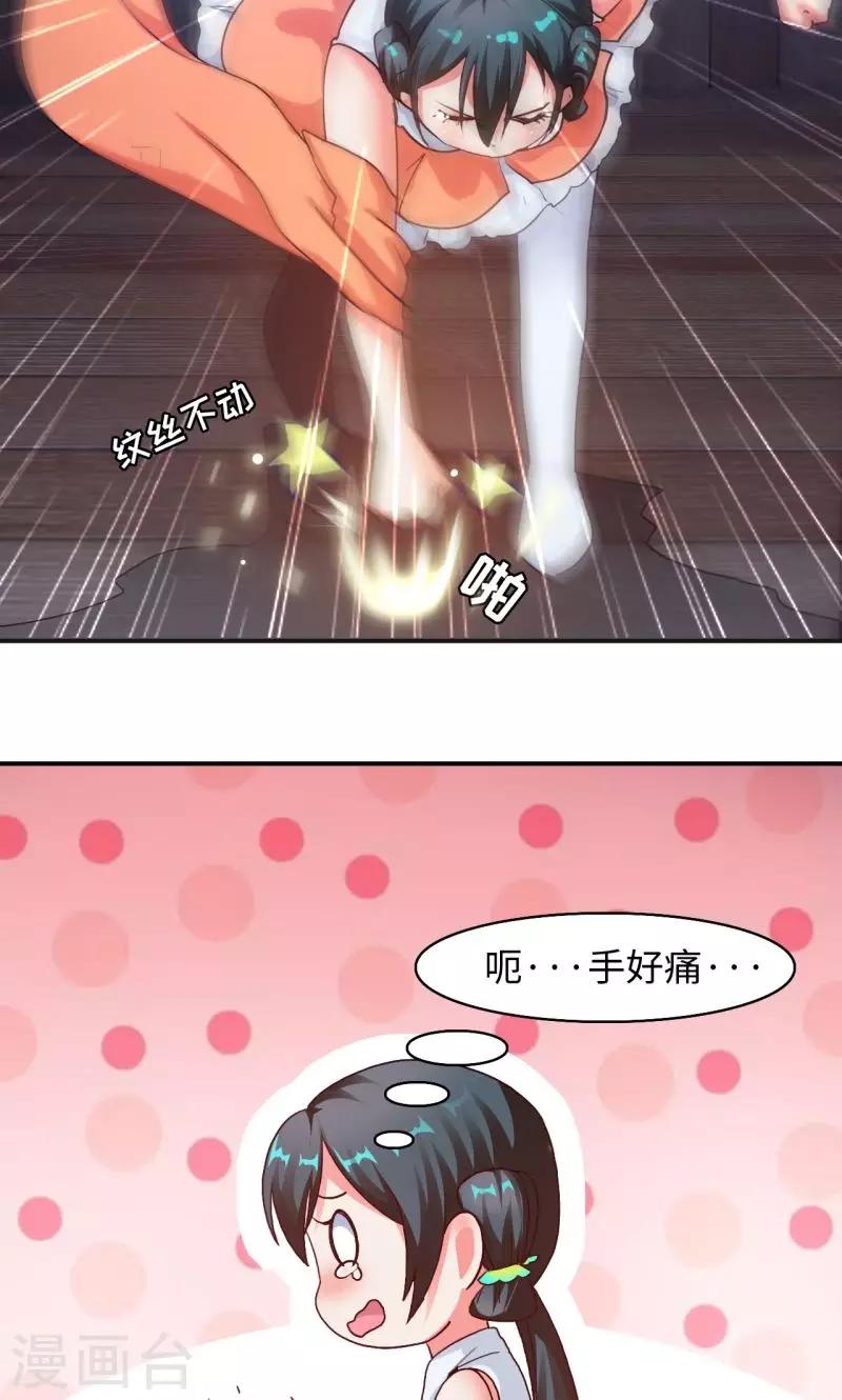 第6话1 一拳女侠！-第12话