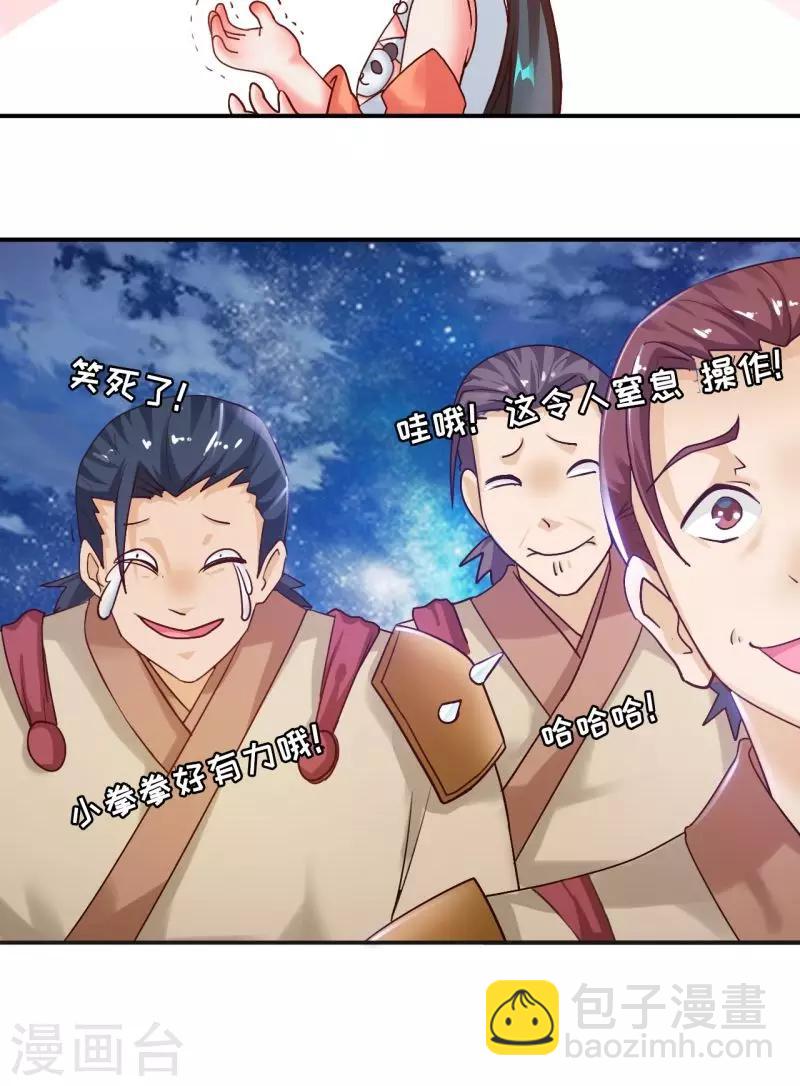 第6话1 一拳女侠！-第12话