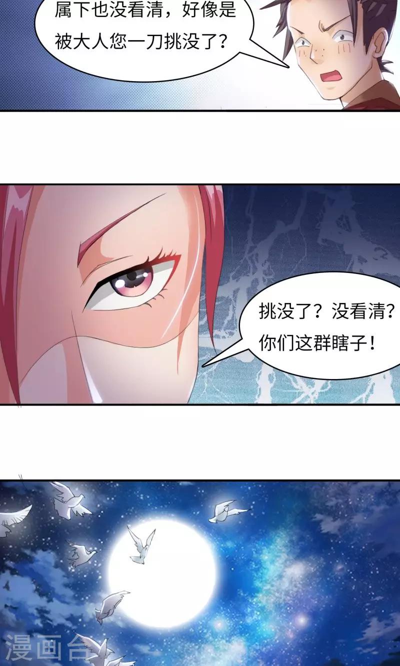 第6话1 一拳女侠！-第12话