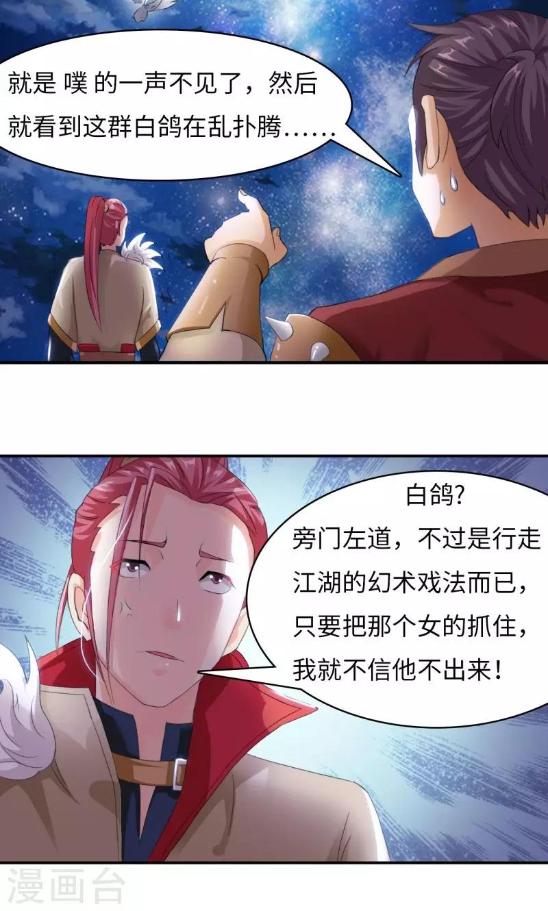 第6话1 一拳女侠！-第12话